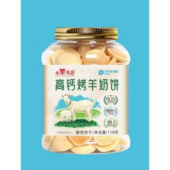 小羊麥奇高鈣烤羊乳餅批發(fā)代理