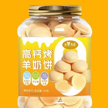 小羊麥奇高鈣烤羊乳餅圖片