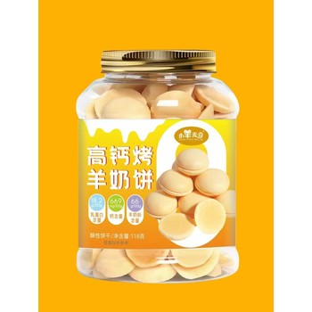 陜西特色小羊麥奇碳烤羊奶餅