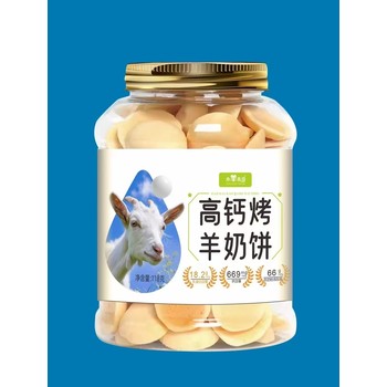 陜富溫品食品有限公司新推出高鈣烤羊奶餅