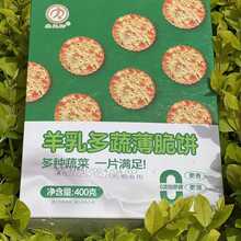 品良軒羊乳多蔬薄脆餅圖片