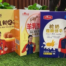 小羊麥奇駝奶粗糧餅干批發(fā)圖片