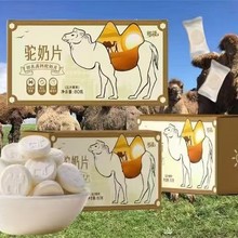 小駝醫(yī)官初乳高鈣駝奶片圖片