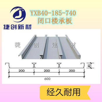 YXB40-185-740型承重板