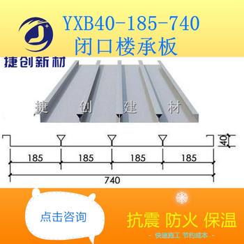 YXB40-187.5-750型免拆樓承板