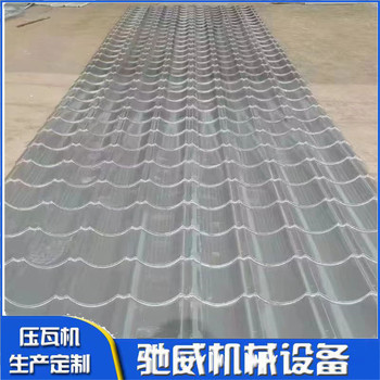 828琉璃瓦冷彎機(jī)械設(shè)備