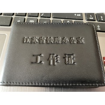 西安牛皮證卡定做，西安卡包，二層牛皮卡套定做，