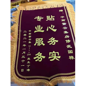 西安錦旗加工定做，包含送幼兒園老師錦旗，表彰個人錦旗