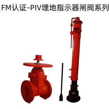 FM認證PIV閘閥上海唯特龍閥門(mén)有限公司