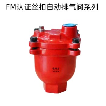 FM認證消防水帶消火栓上海唯特龍閥門(mén)科技有限公司
