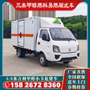 長沙吉利醇基燃料危險(xiǎn)品車二類三類九類危貨車
