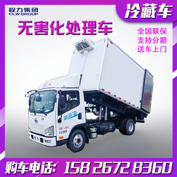 廣東重汽豪沃藍牌冷藏車(chē)4米2冷鏈物流運輸車(chē)食品配送車(chē)
