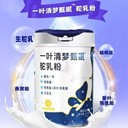 阿斯邁有機駝奶粉——新疆阿斯邁乳業(yè)貼牌代加工