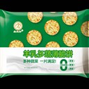 羊奶餅干羊奶多蔬薄脆餅干代加工廠家羊奶餅干代加工廠家