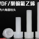 PVDFM4螺釘