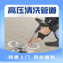 车陂下水道疏通