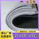 山東短絲土工布廠家白色300g聚酯工程布透水無紡布滌綸公路養(yǎng)護