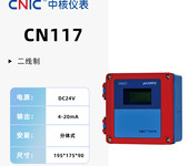 中核儀表CN117國產(chǎn)防爆PH計(jì)工業(yè)在線PH計(jì)二線制DC24V本安防爆