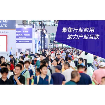二026第18屆ICH深圳國際連接器、線纜線束及加工設備展覽會