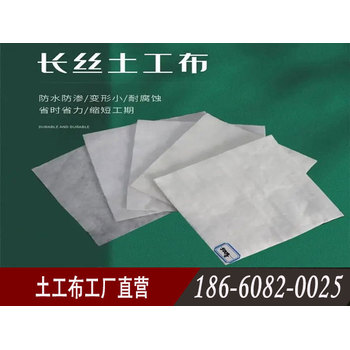 滄州土工布公司滄州長絲土工布