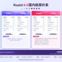 筷子科技收費標準筷子科技剪輯軟件