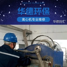 山東淄博阿法拉伐G2系列臥螺離心機(jī)整機(jī)配件維修