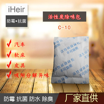 艾浩爾CH-10防霉干燥除味包吸潮抗菌為一體的除味包