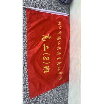 彩色橫幅定制、西安條幅、旗幟制作