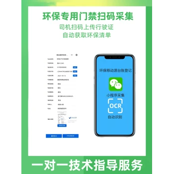 行業(yè)移動(dòng)源監(jiān)管用車運(yùn)輸貨物單位環(huán)保門(mén)禁電子臺(tái)賬管理系統(tǒng)