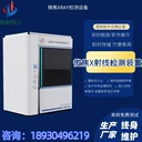 工業(yè)X-RAY檢測(cè)設(shè)備產(chǎn)品缺陷斷線、脫焊、芯片偏移、封裝空洞測(cè)試