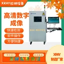 在線式X-RAY檢測(cè)設(shè)備焊接焊縫質(zhì)量空洞、裂紋等缺陷
