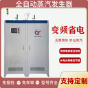 300KW電磁蒸汽發生器用于商砼攪拌站電鍋爐電磁加熱水電分離