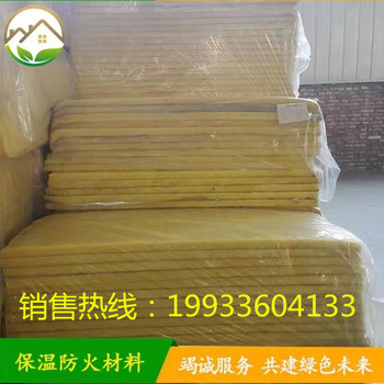 批發(fā)鋁箔隔熱玻璃棉憎水隔音玻璃板32k鋼結構離心玻璃棉板價格