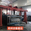 鄭州設備吊裝網(wǎng)絡(luò )機房搬運配電柜搬運大件搬運