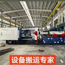 鄭州新鄭設(shè)備搬運(yùn)新鄭市設(shè)備吊裝新鄭市起重搬運(yùn)公司