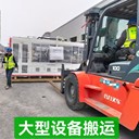 鄭州登封設(shè)備搬運登封設(shè)備吊裝登封電動坦克出租