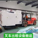 鄭州上街滎陽大件搬運上街設(shè)備吊裝公司滎陽是設(shè)備搬運公司