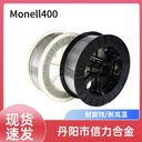 Inconel625電弧噴涂絲625熱噴涂合金焊絲ERNiCrMo-3