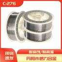 ERNiCrMO-4高溫合金焊絲噴涂絲哈氏HastelloyC-276