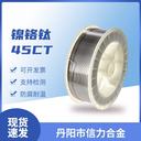 鍋爐四管焊絲PS45鎳鉻鈦耐高溫噴涂焊絲45CT