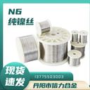 鎳絲N6純鎳電熱合金絲