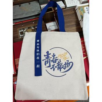 logo飄帶西安托特包手提帆布袋學(xué)校企業(yè)開會(huì)禮品袋定制