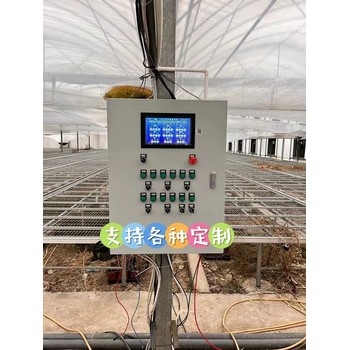 溫室配電柜大棚物聯(lián)網(wǎng)智控器定制發(fā)貨