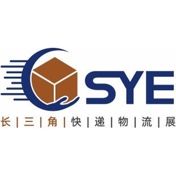 綠動(dòng)未來(lái)2025快遞綠色包裝發(fā)展峰會(huì )邀約函