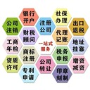 靠譜財稅公司承接全上海各區(qū)企業(yè)銀行開戶變更注銷等業(yè)務(wù)