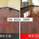 南昌家具維修無(wú)痕修復(fù)美容
