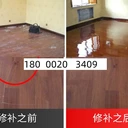南昌家具維修無痕修復(fù)美容