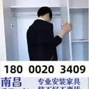 南昌組裝家具師傅衣柜桌椅