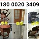 南昌市區(qū)家具維修公司