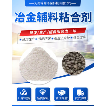 螢石粘結劑